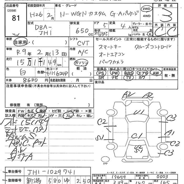 HONDA N-WGN