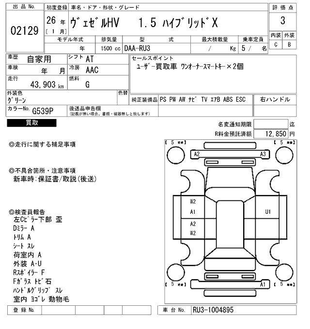 HONDA VEZEL