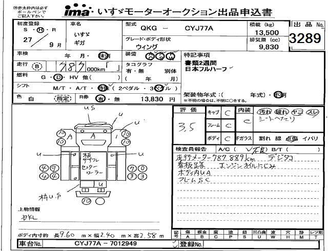 ISUZU OTHER