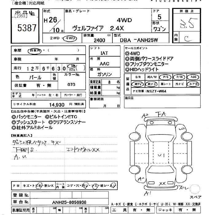 TOYOTA VELLFIRE