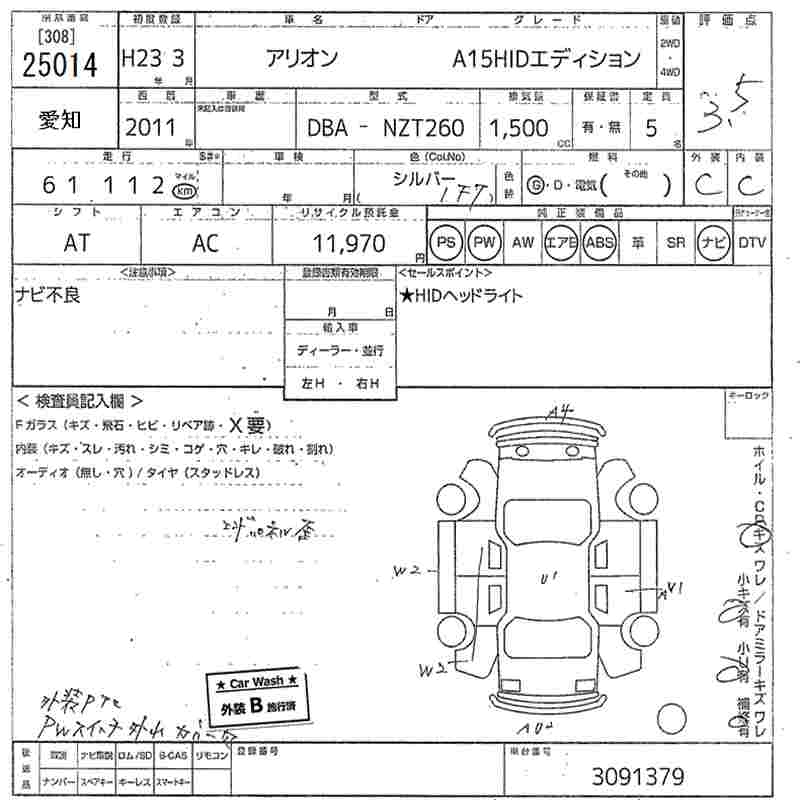 TOYOTA ALLION
