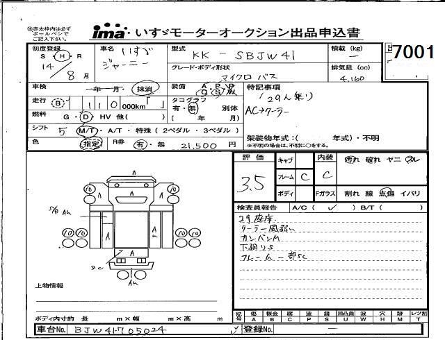 ISUZU JOURNEY