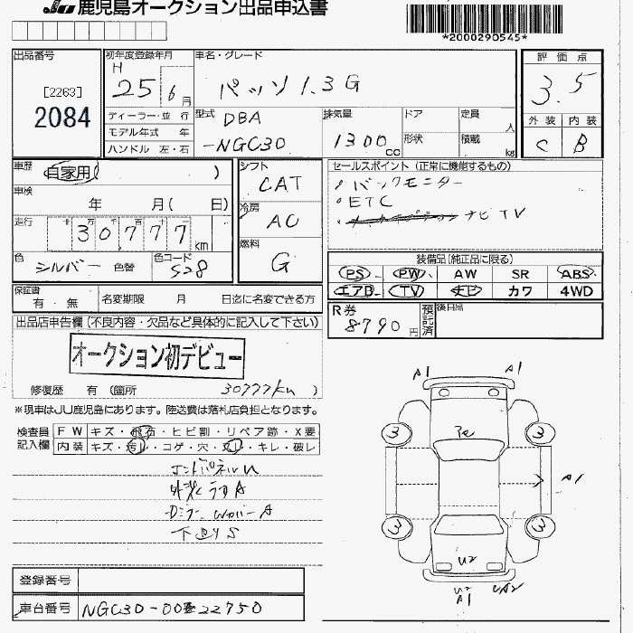 TOYOTA PASSO