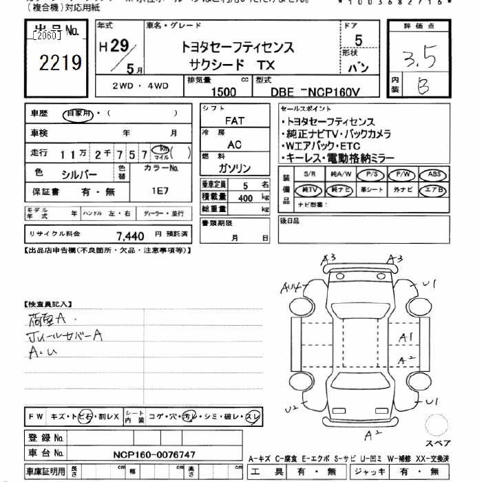 TOYOTA SUCCEED WAGON