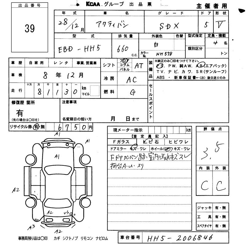 HONDA ACTY VAN