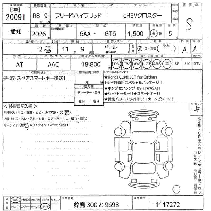 HONDA FREED HYBRID