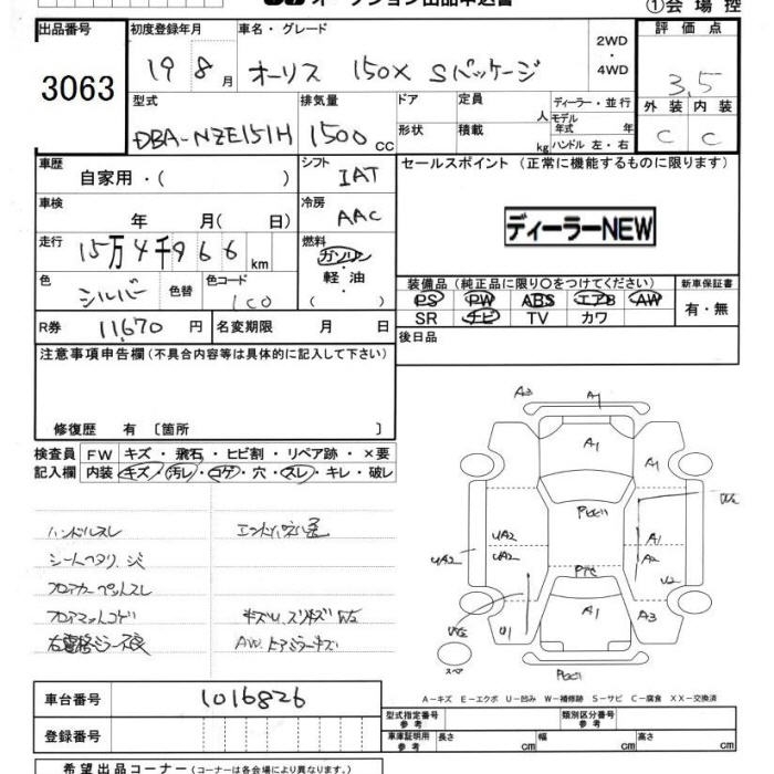 TOYOTA AURIS