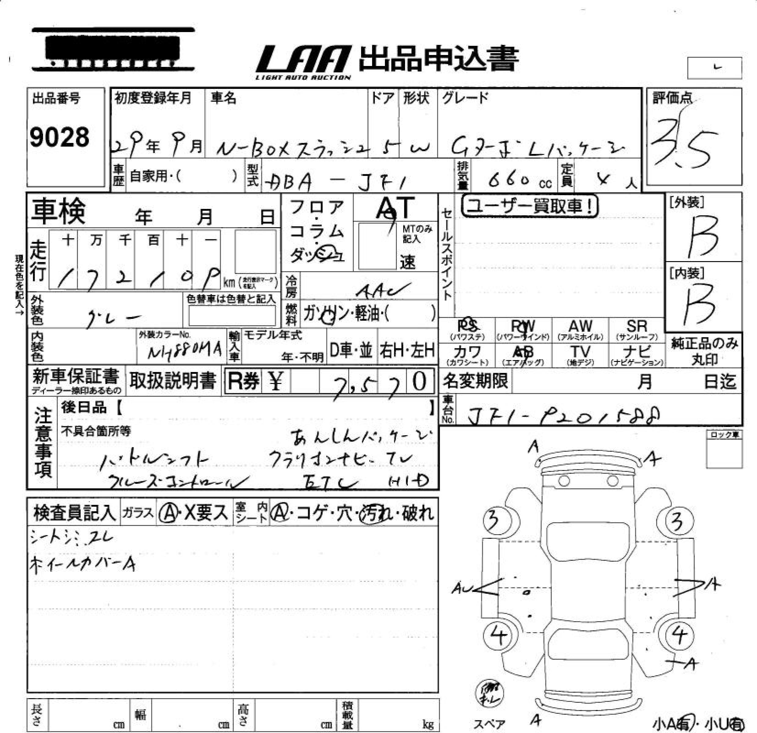 HONDA N-BOX SLASH