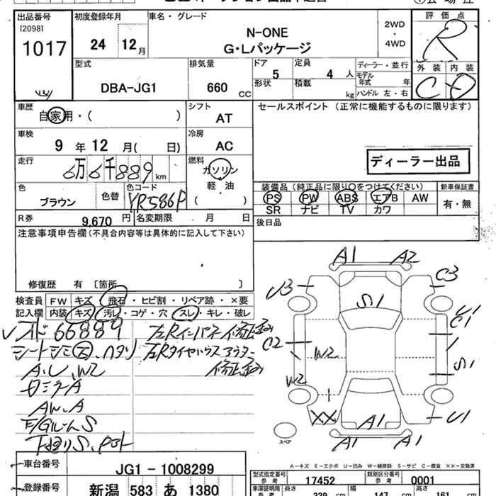 HONDA N-ONE