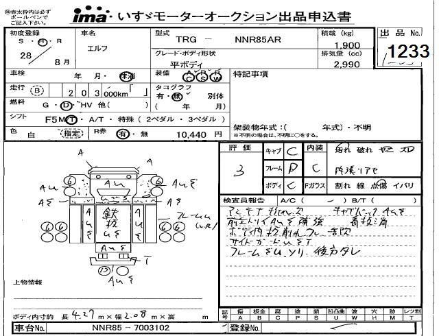 ISUZU ELF