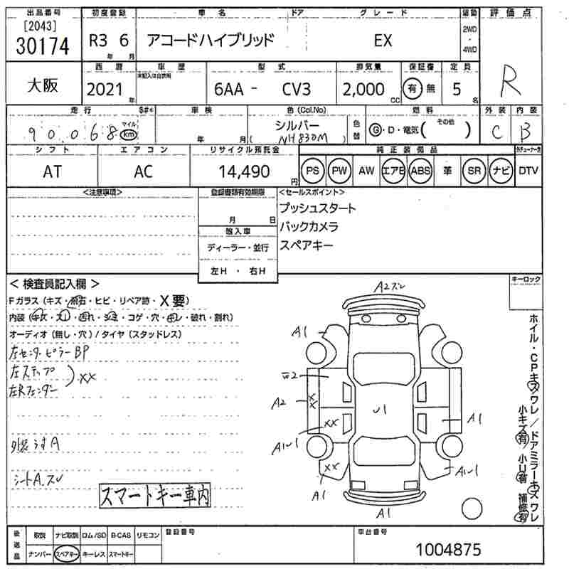HONDA ACCORD HYBRID