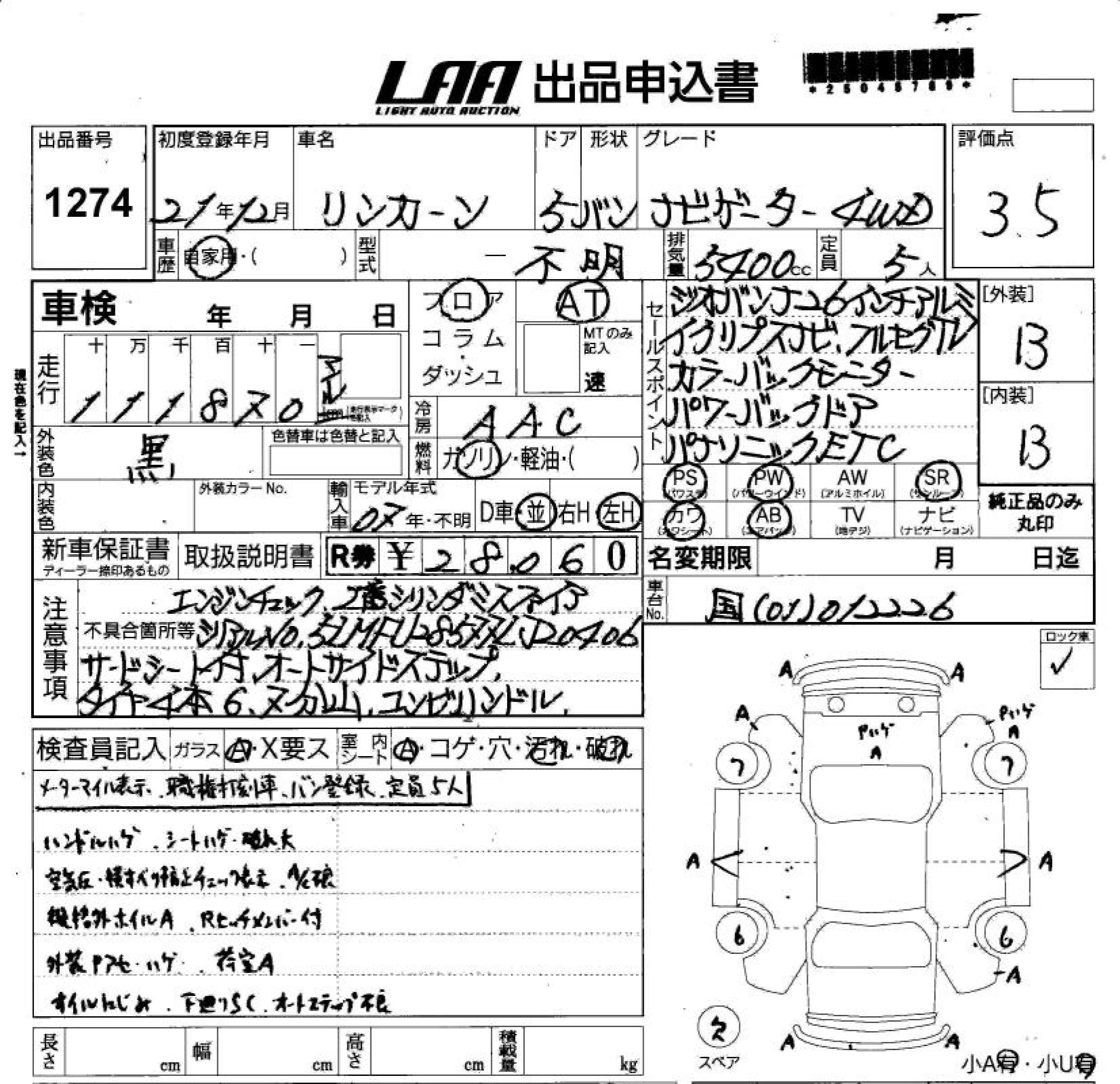 FORD LINCOLN NAVIGATOR