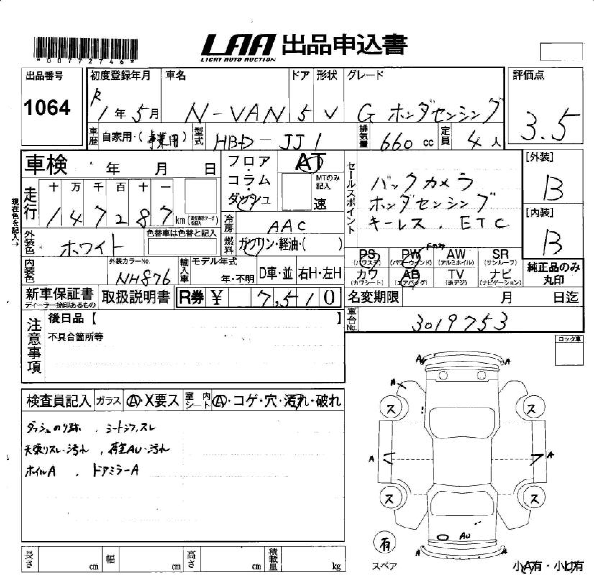 HONDA N-VAN