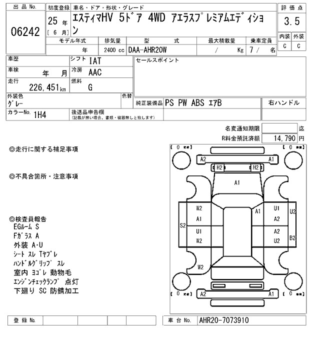 TOYOTA ESTIMA HYBRID