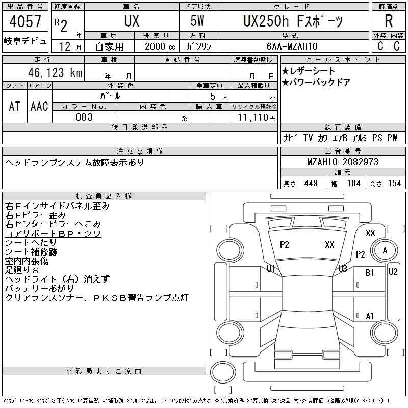 LEXUS UX