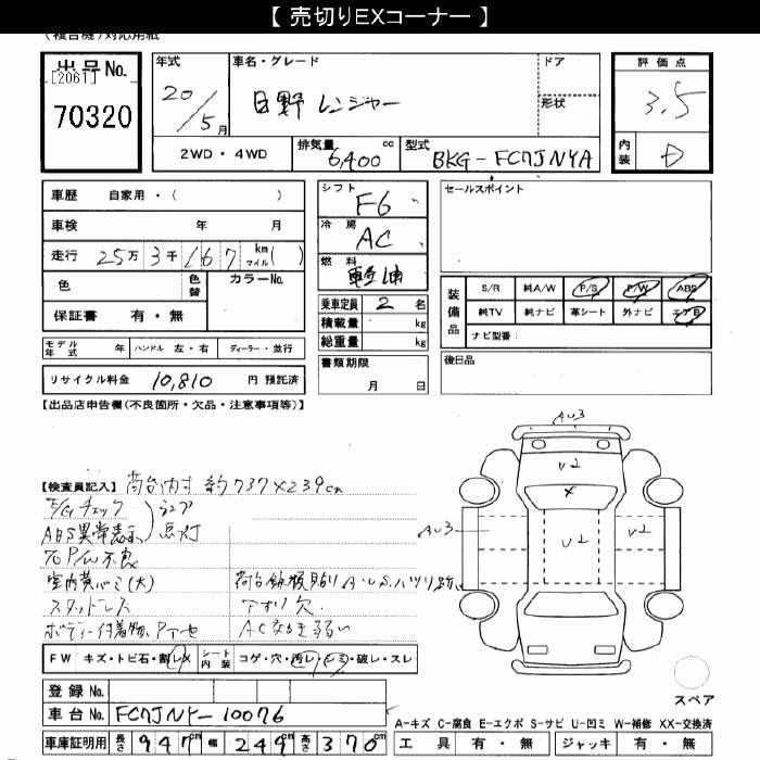 HINO RANGER