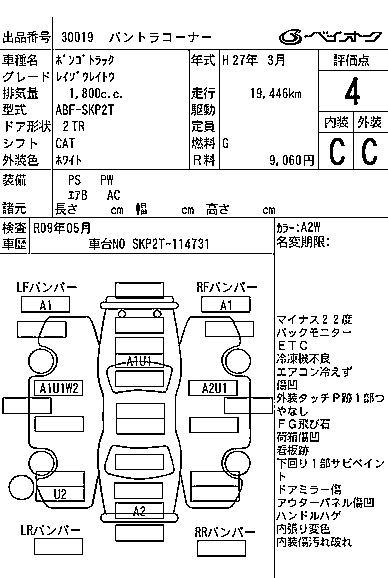 MAZDA BONGO TRUCK