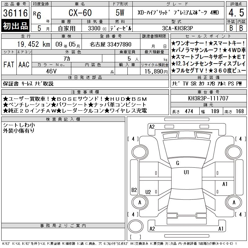 MAZDA CX-60