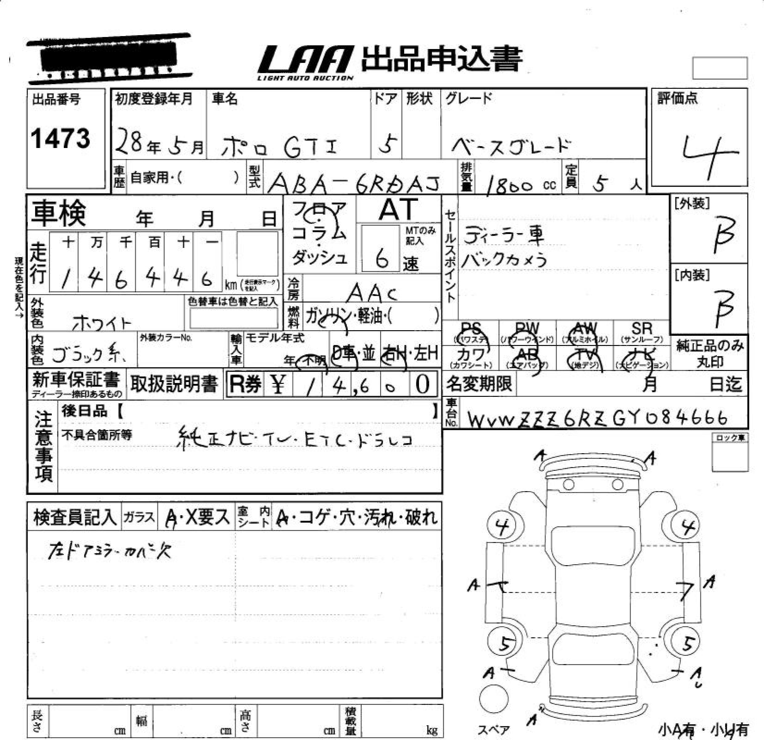 VOLKSWAGEN POLO GTI