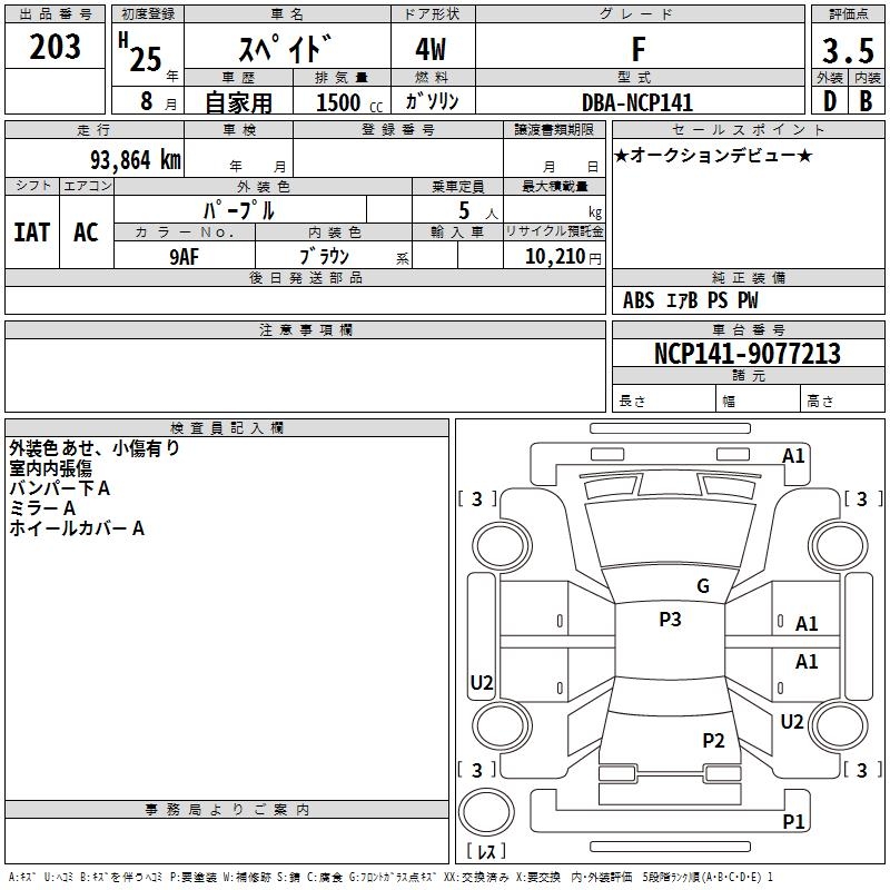 TOYOTA SPADE