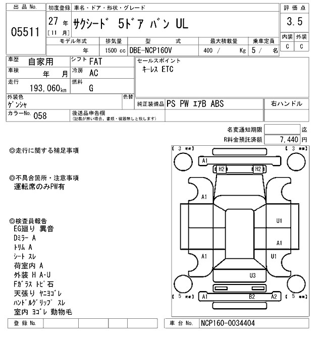 TOYOTA SUCCEED WAGON