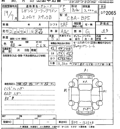 SUBARU LEGACY