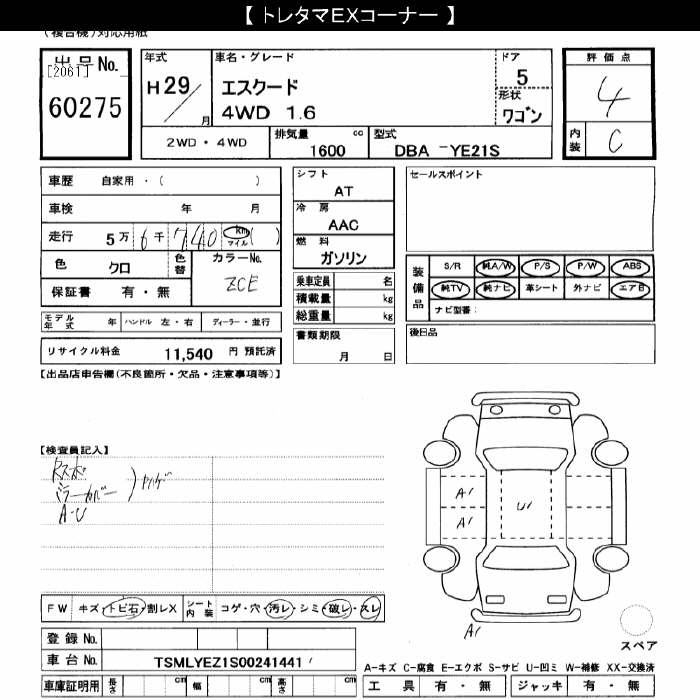 SUZUKI ESCUDO