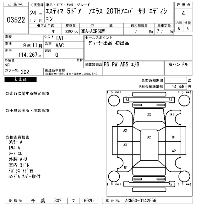 TOYOTA ESTIMA