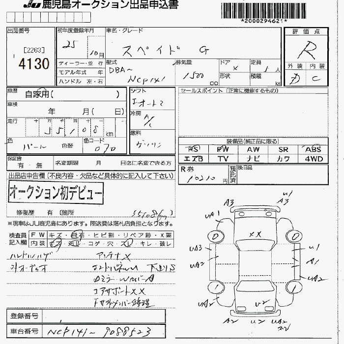 TOYOTA SPADE