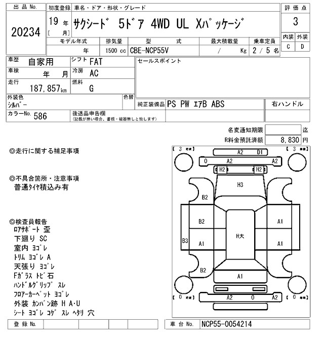 TOYOTA SUCCEED WAGON