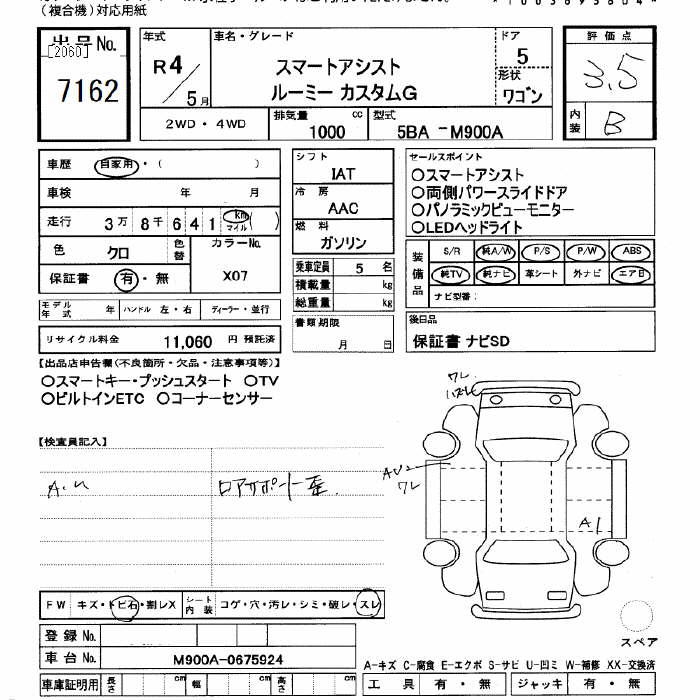 TOYOTA ROOMY