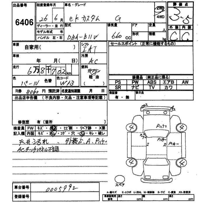MITSUBISHI EK CUSTOM