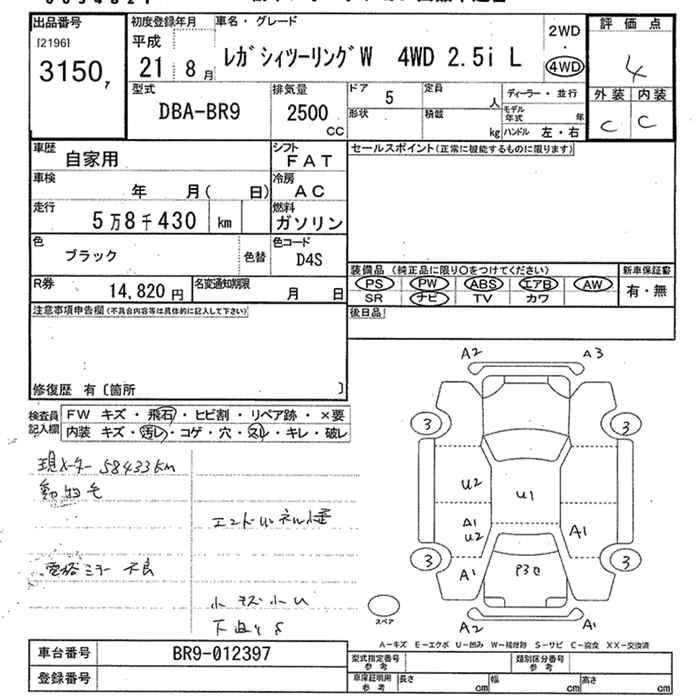 SUBARU LEGACY WAGON