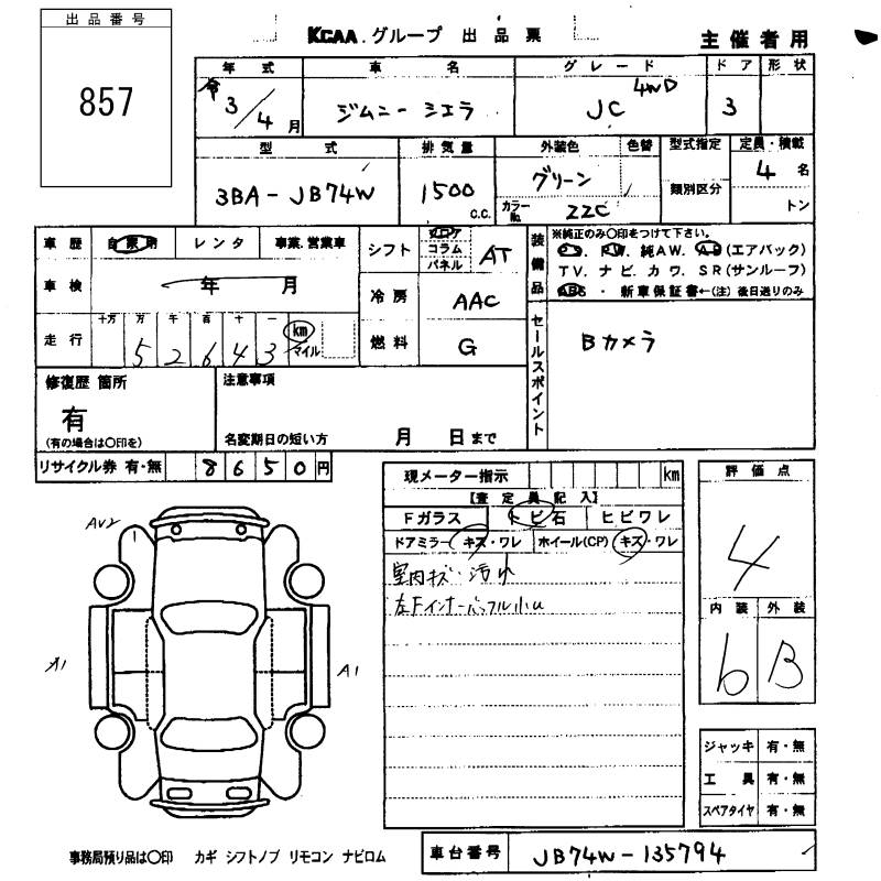 SUZUKI JIMNY SIERRA