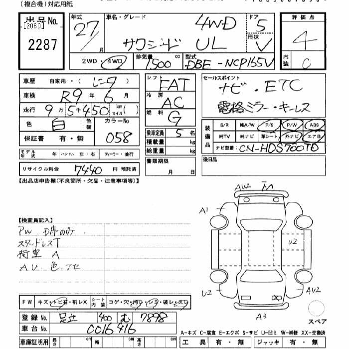 TOYOTA SUCCEED WAGON