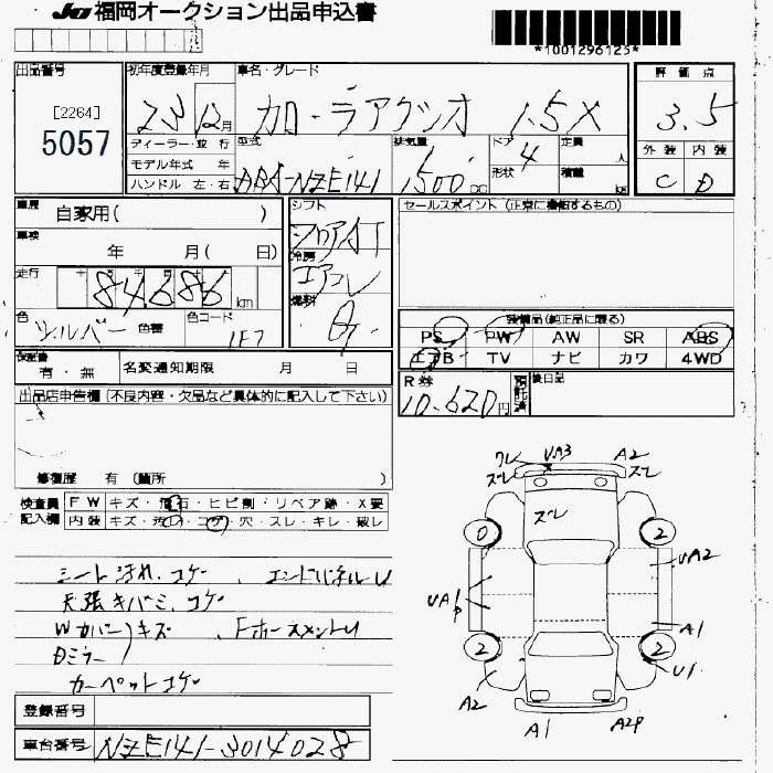 TOYOTA COROLLA AXIO