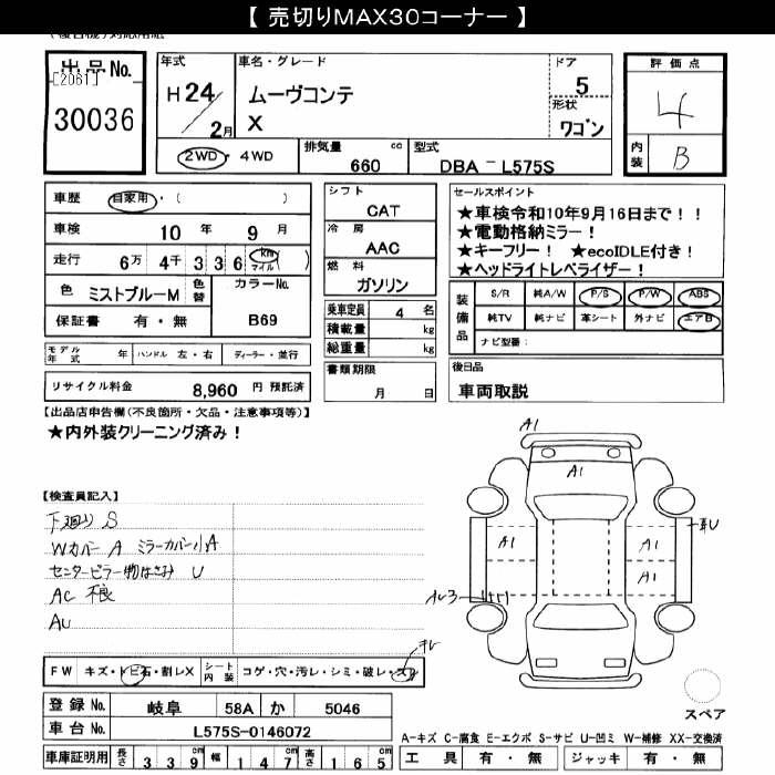 DAIHATSU MOVE CONTE
