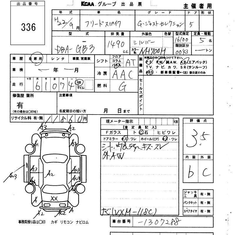 HONDA FREED SPIKE