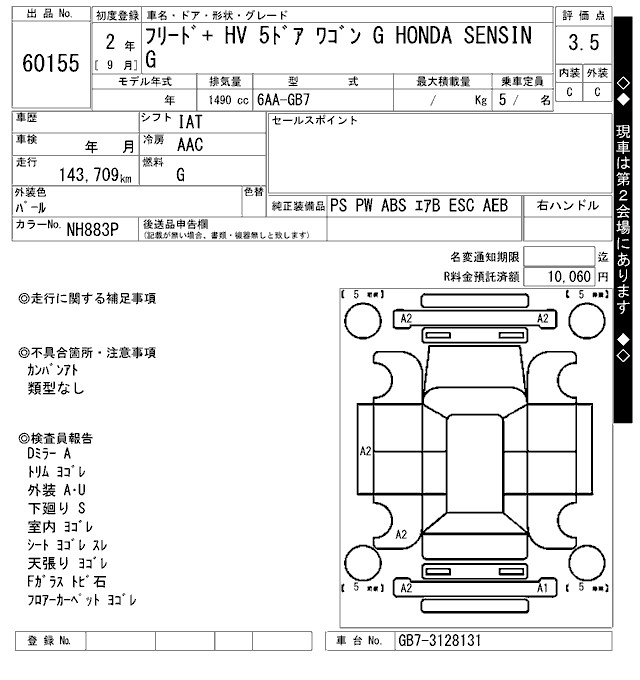 HONDA FREED+