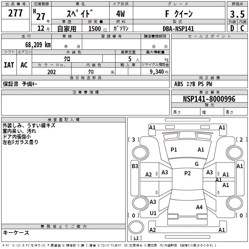 TOYOTA SPADE