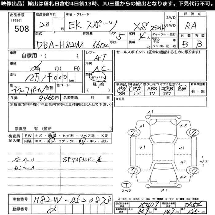 MITSUBISHI EK SPORTS