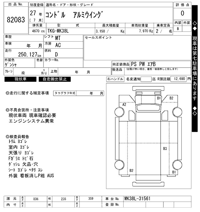 NISSAN CONDOR