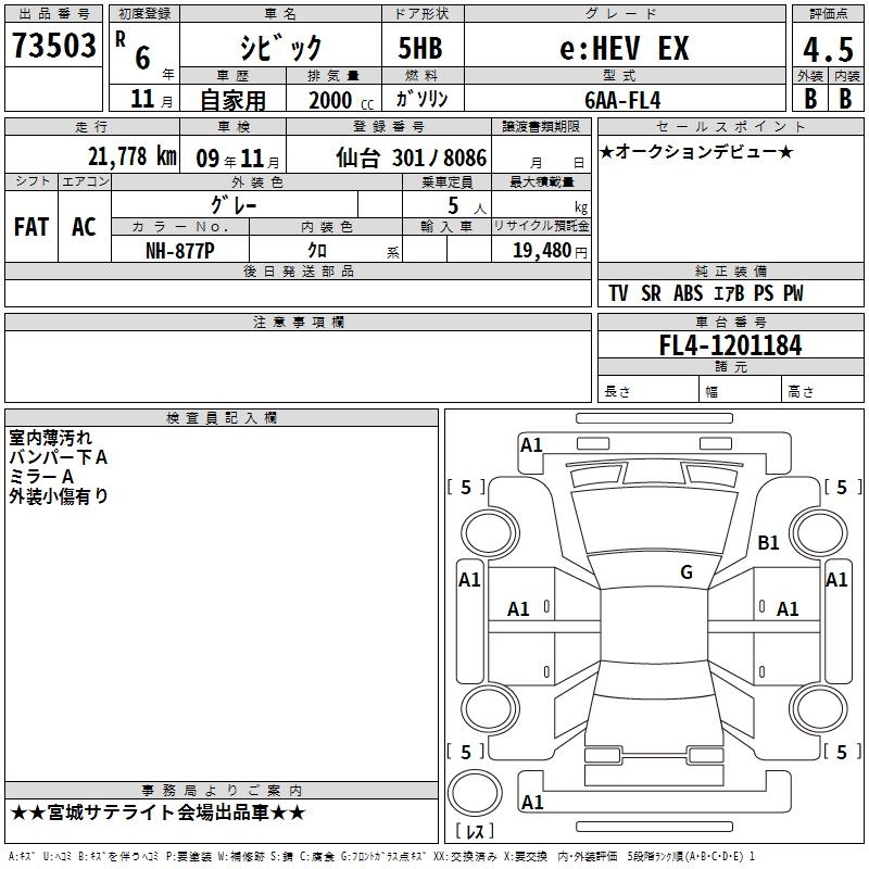 HONDA CIVIC