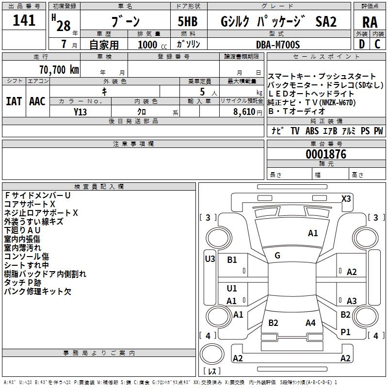 DAIHATSU BOON