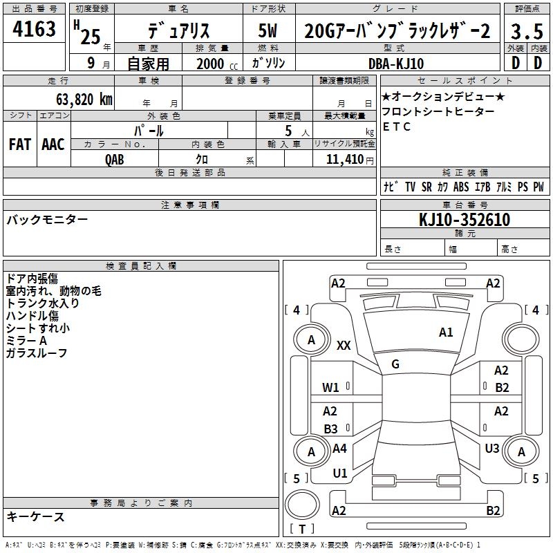 NISSAN DUALIS