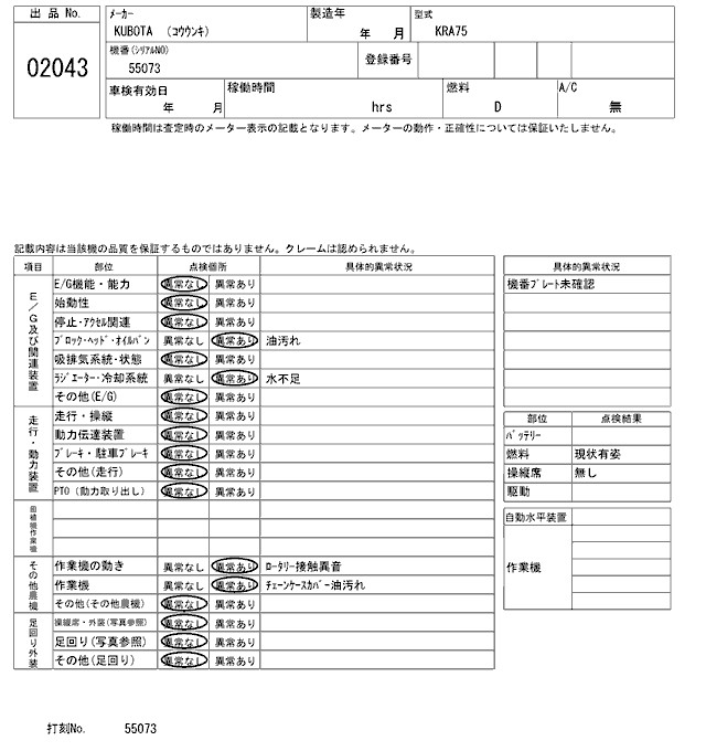 KUBOTA KUBOTA