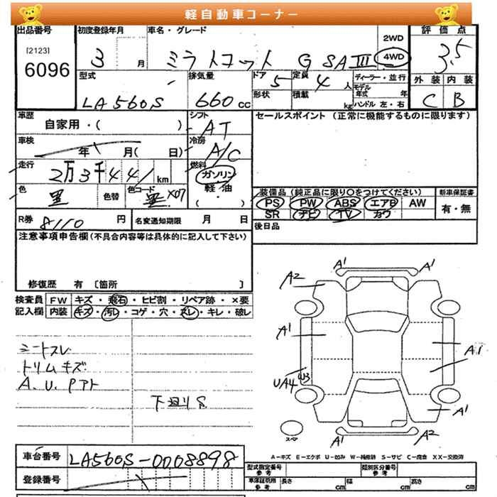 DAIHATSU MIRA TOCOT