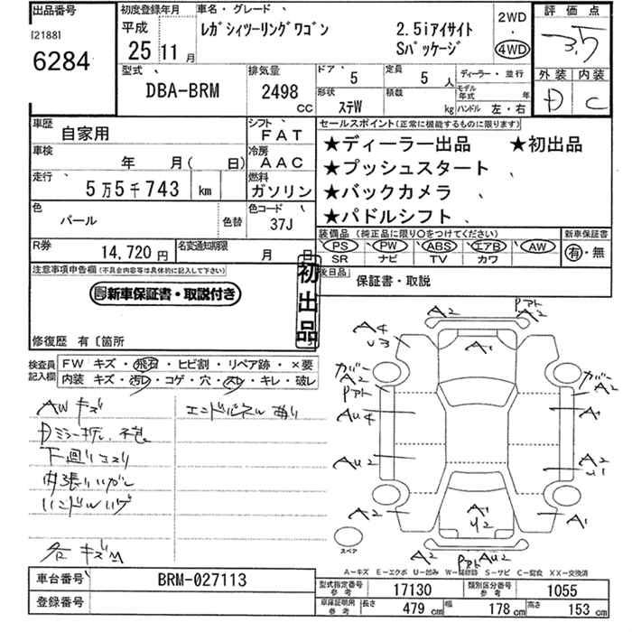 SUBARU LEGACY WAGON