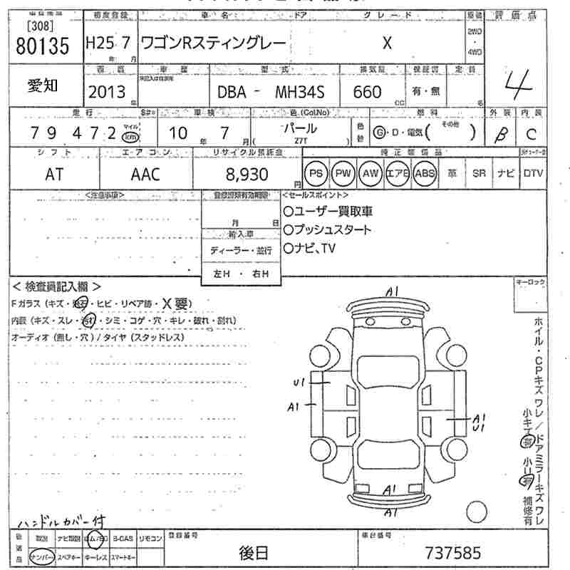 SUZUKI WAGON R STINGRAY