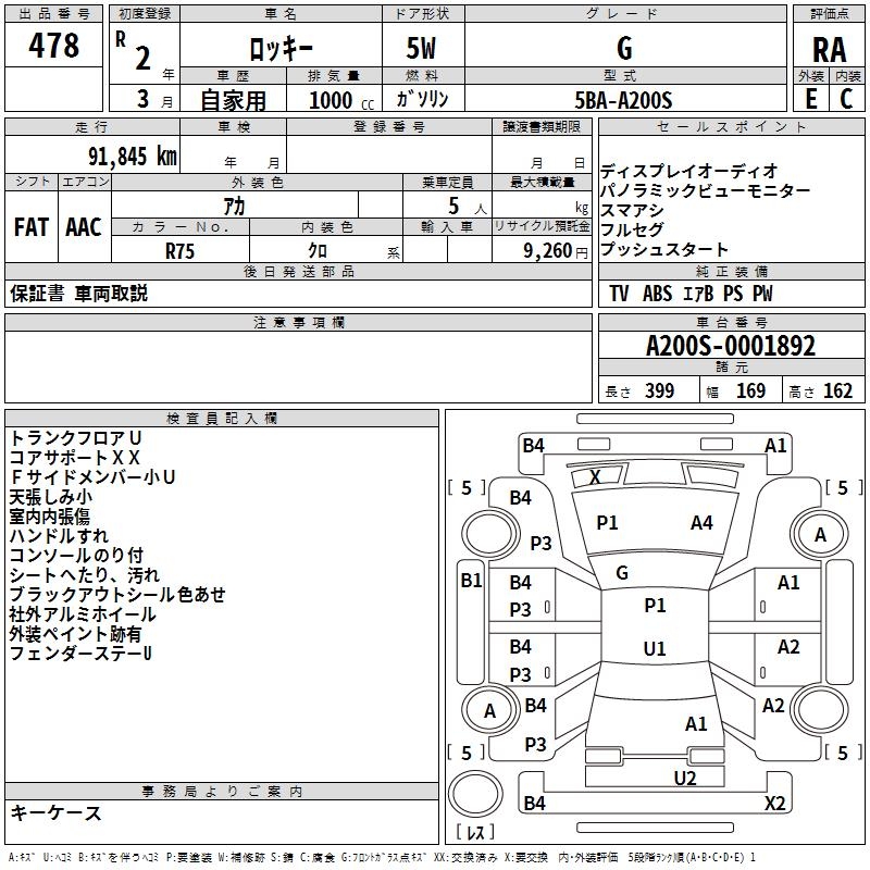 DAIHATSU ROCKY